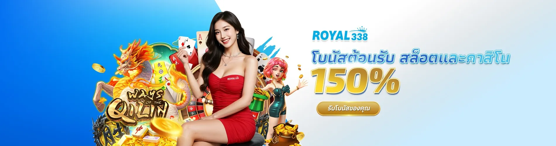 เข้าเล่นเกมสล็อต royal