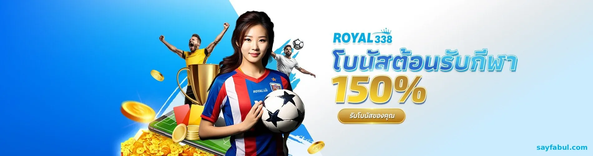 เข้าเล่นเกมสล็อต royal