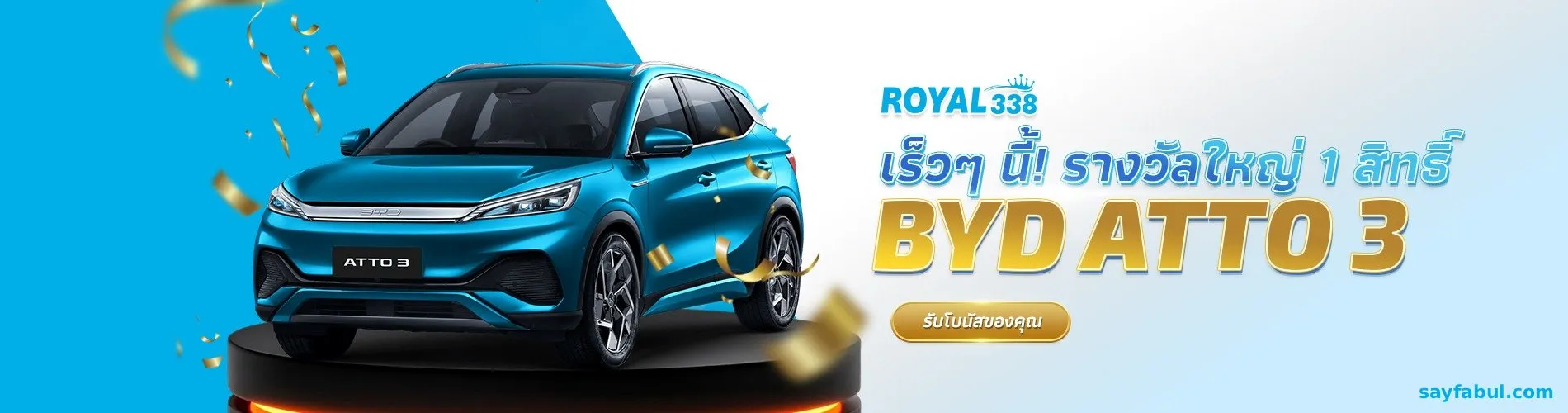 royal338